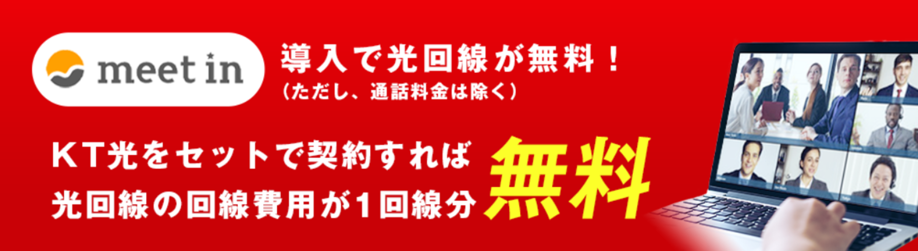 光回線広告バナー