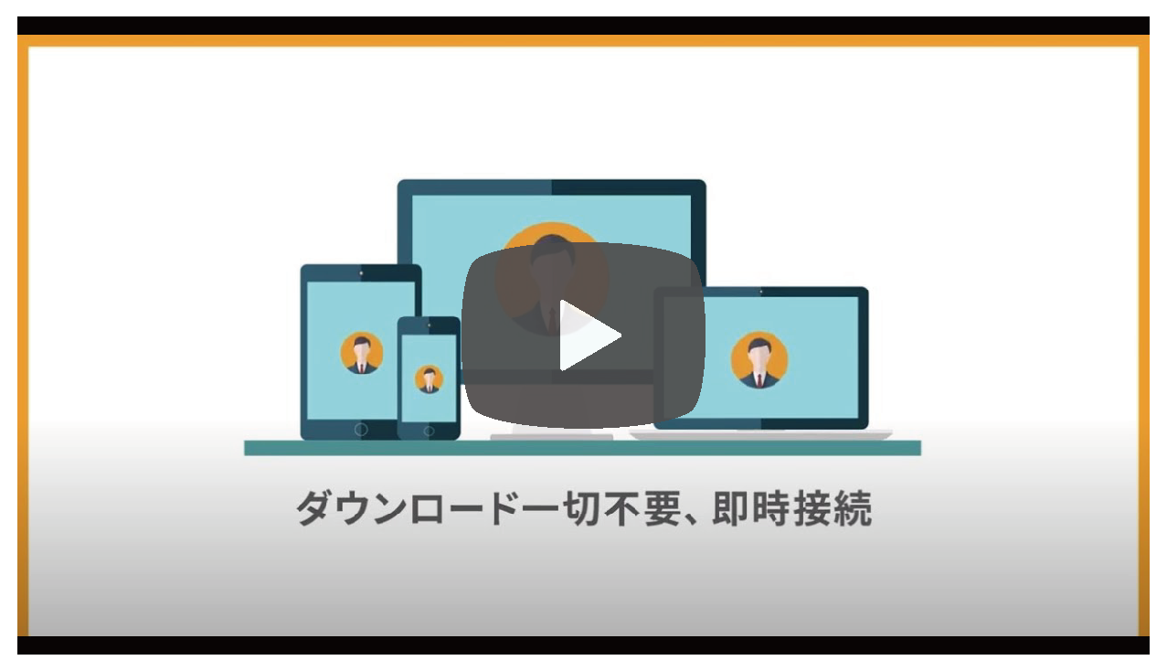 ミートインとは動画サムネイル