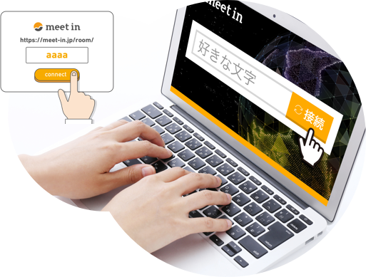 簡単・らくらく