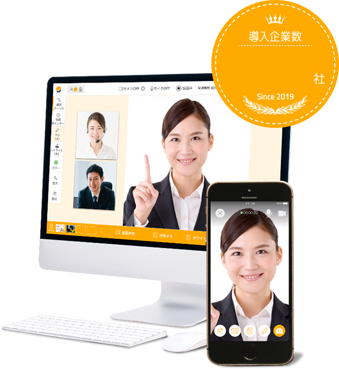 1秒で、オンラインミーティング